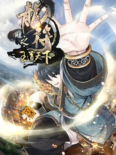 韩漫风格作品重启第七码封面