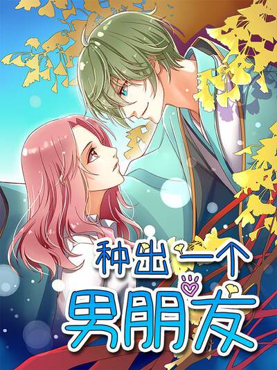 治愈系漫画云上杂货铺封面